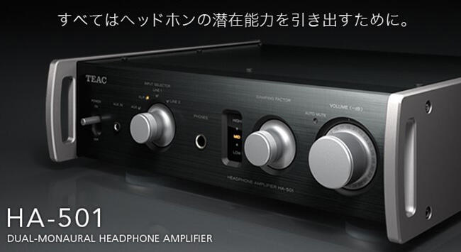 音悅音響｝日本TEAC HA-501 A類耳機擴大機前級XLR平衡輸入公司貨| 露天