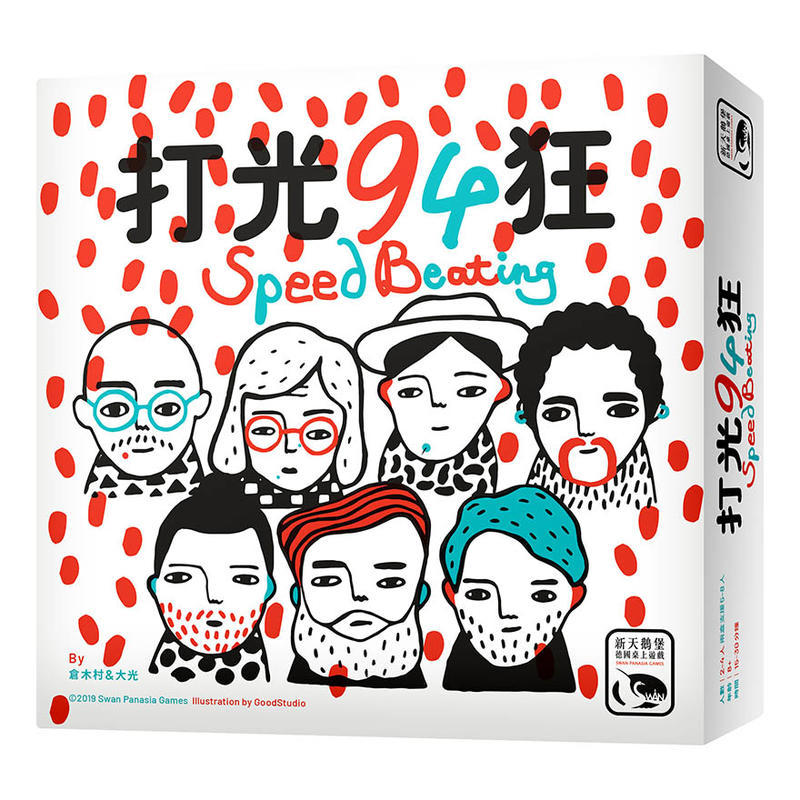 實體店面 特價送牌套 打光94狂 Speed Beating 繁體中文正版益智遊戲