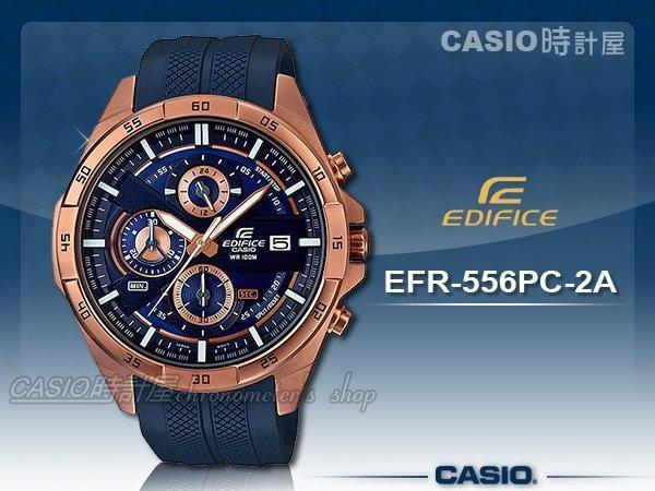 CASIO時計屋 手錶專賣店 EDIFICE EFR-556PC-2A 帥氣型男三眼錶 防水100米 EFR-556PC