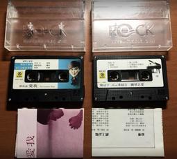 2片 同售 錄音帶 卡帶 磁帶 陳冠宇 潘越雲 鋼琴之愛 梁弘志 情歌專輯 保存好 狀況佳