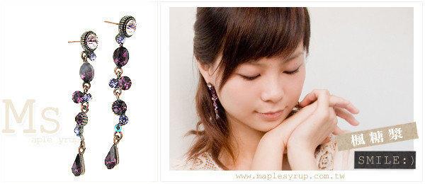 ☆韓國進口-華麗宴會款 精銅寶石款流蘇針式耳環(605-78-1)紫色系*(現貨)