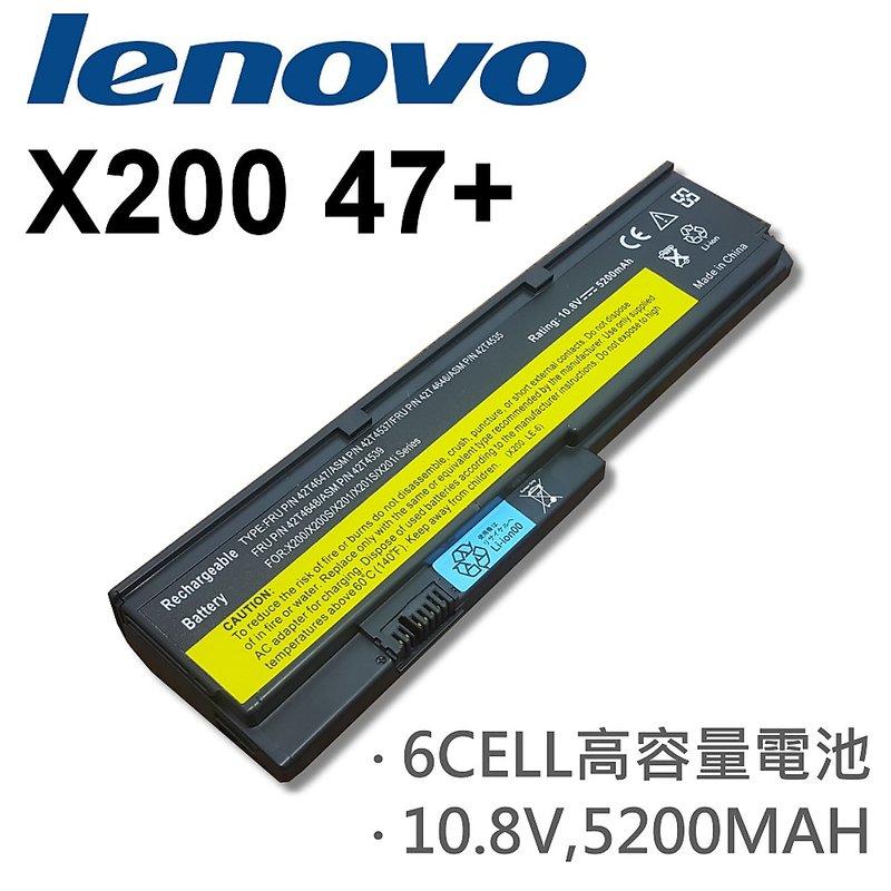 LENOVO 6芯 X200 47+ 日系電芯 電池 ThinkPad X200 7455 ThinkPad X200 7458 ThinkPad X200s 