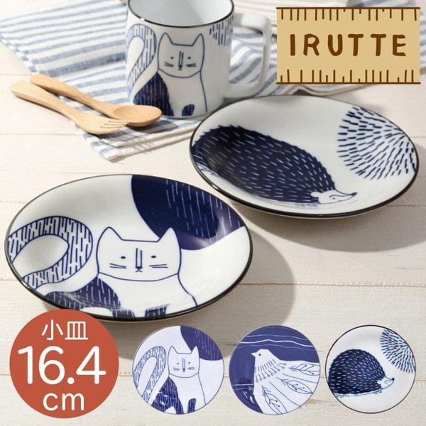 日本製 三郷陶器 北歐 和食器IRUTTE 馬克杯 小皿 碟子 盤子 杯子 美濃燒