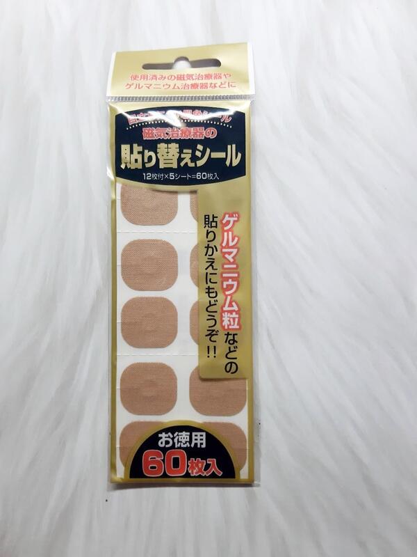 日本 正版 易利氣 磁力貼 替換貼布 可重覆使用 60枚入【新品上架】
