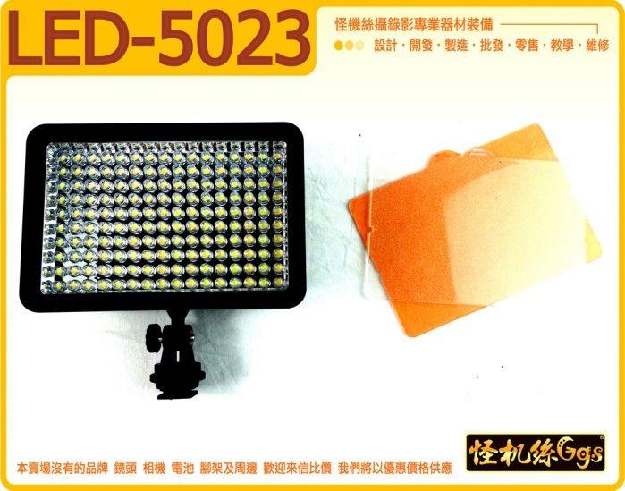 Sidande LED-5023 攝影燈 新聞燈 雙色溫 補光 採訪 怪機絲 064-0001-001 露營燈
