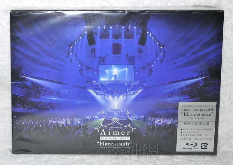 Aimer Live in 武道館blanc et noir (日版初回限定Blu-ray盤+CD) BD