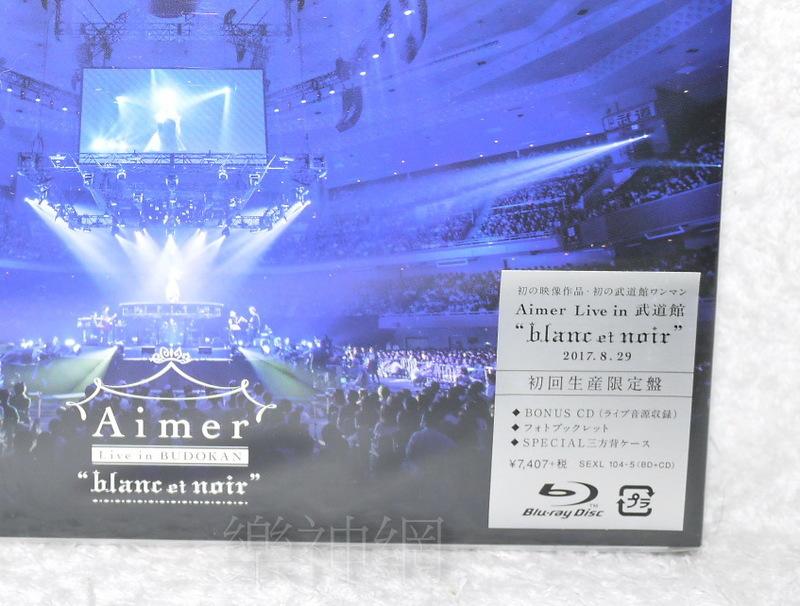 Aimer Live in 武道館blanc et noir (日版初回限定Blu-ray盤+CD) BD