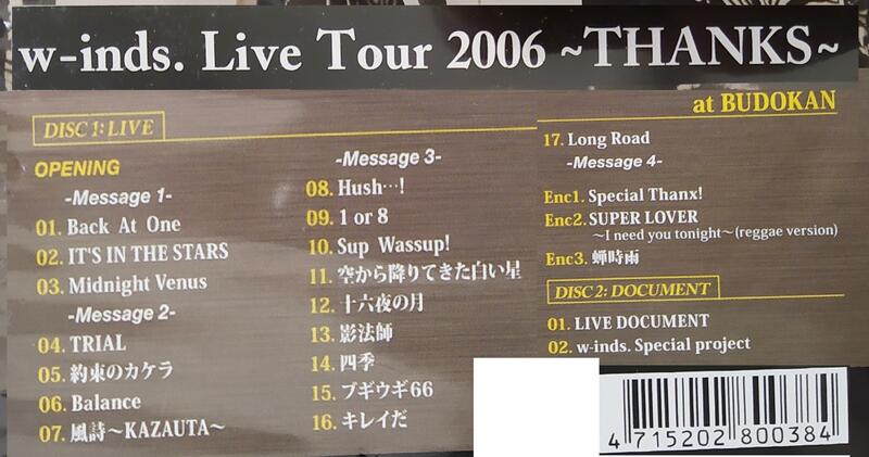 w-inds. LIVE TOUR 2005”ageha”+2006~THANK~~]2寫真介紹冊+4DVD..等