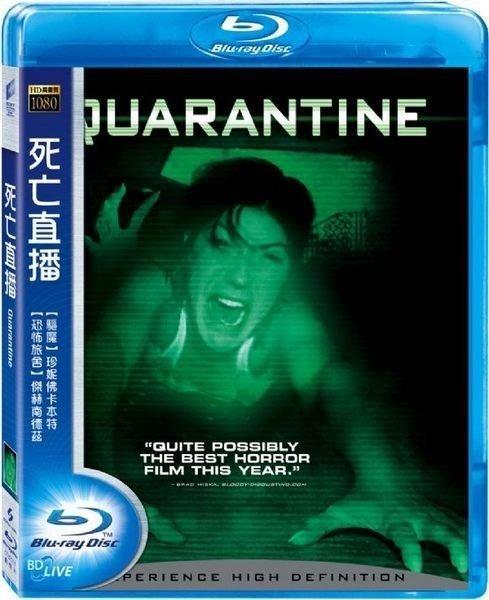 【AV達人】【BD藍光】死亡直播 Quarantine(中文字幕,Dolby TrueHD)