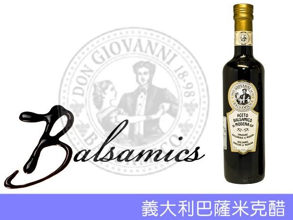 【歐洲菜籃子】義大利 巴薩米克醋/ 葡萄酒醋 500ml Balsamico，市售少見不含焦糖色素調製