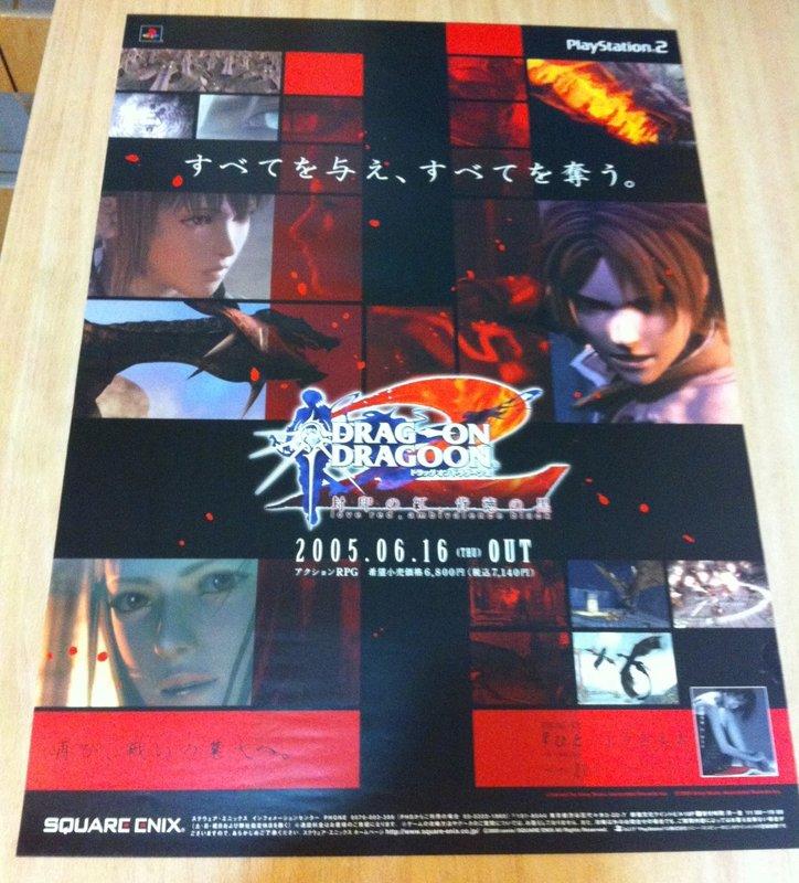 POSTER 035】PS2 復仇龍騎士2代(Drag-on Dragoon 2) 原版海報/新品未