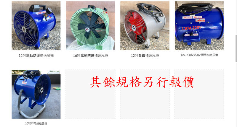 大吉)可改電壓)台製UL馬達)手提式抽送風機(鼓風機)(打氣機)12吋 大吉)可改電壓)台製UL馬達)手提式抽送風機(鼓風機)(打氣機)12吋
