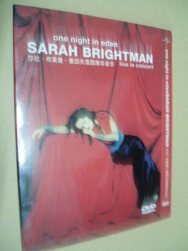 One night in eden 莎拉 布萊曼 SARAH BRIGHTMAN DVD九成新輕微細紋