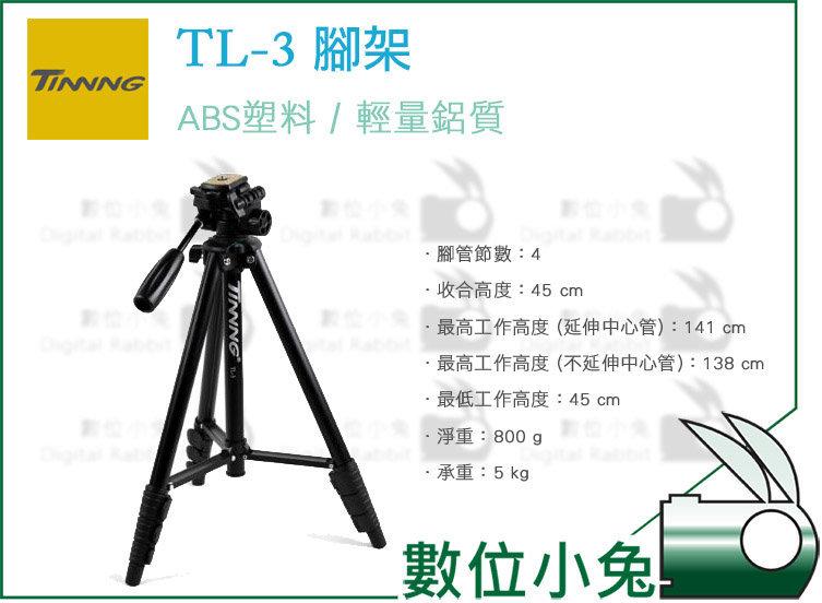 數位小兔【Timing TL-3 腳架】相機 攝影機 輕巧 Olympus OL-3 微單眼 GF6 NEX 5T GX7 公司貨 TL3