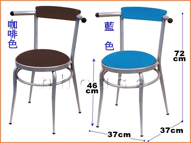 *實木之家*餐椅(咖啡色/藍色/黃色/粉色)#P22餐椅系列365-1~休閒咖啡椅 西餐椅 餐廳桌椅 洽談椅