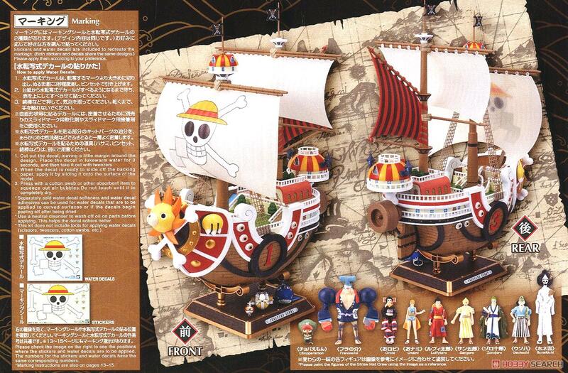 【鋼普拉】現貨 BANDAI 海賊王 ONE PIECE 航海王 THOUSAND SUNNY 海賊船 千陽號 和之國篇