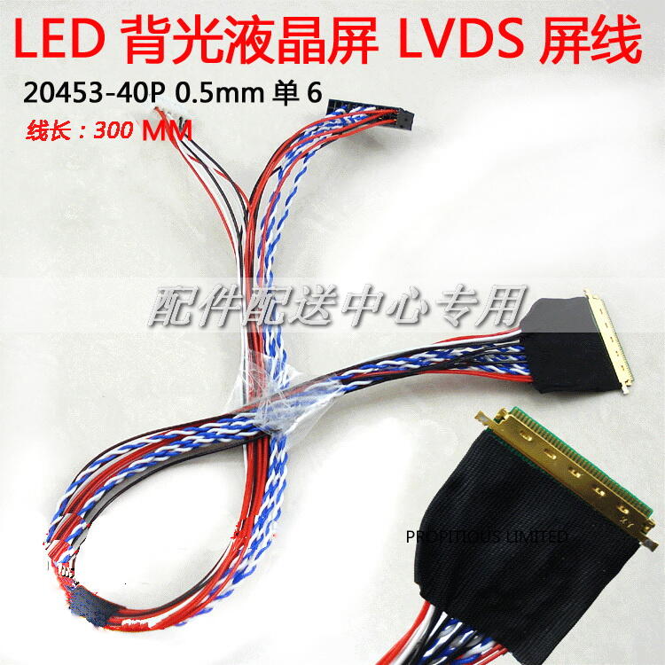 442925 for 筆記本LED液晶LVDS屏線 2045 IPEX 20455 40針單6 300mm長B14XW0 | 露天市集 | 全 ...
