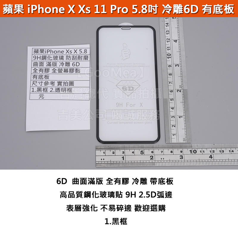 GMO 3免運Apple蘋果iPhone X XS 11 Pro 5.8吋曲面滿版全膠冷雕鑽石6D有底板鋼化玻璃貼