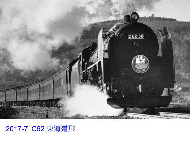 佳鈺精品-KATO-2017-7-C62東海道形蒸汽火車-特價| 露天市集| 全台最大 