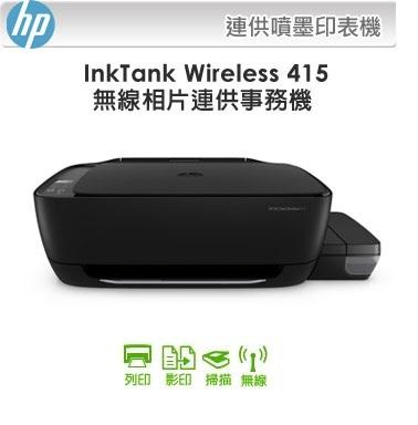 HP Ink Tank Wireless 415 連續供墨印表機 事務機 缺貨待補中
