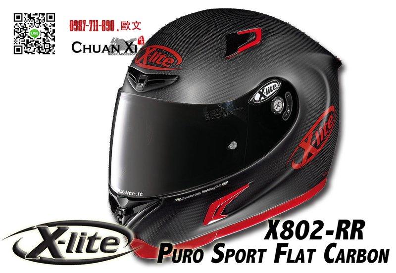 傳璽騎士部品【X-Lite X802RR】PURO SPORT FLAT Carbon彩繪選手帽