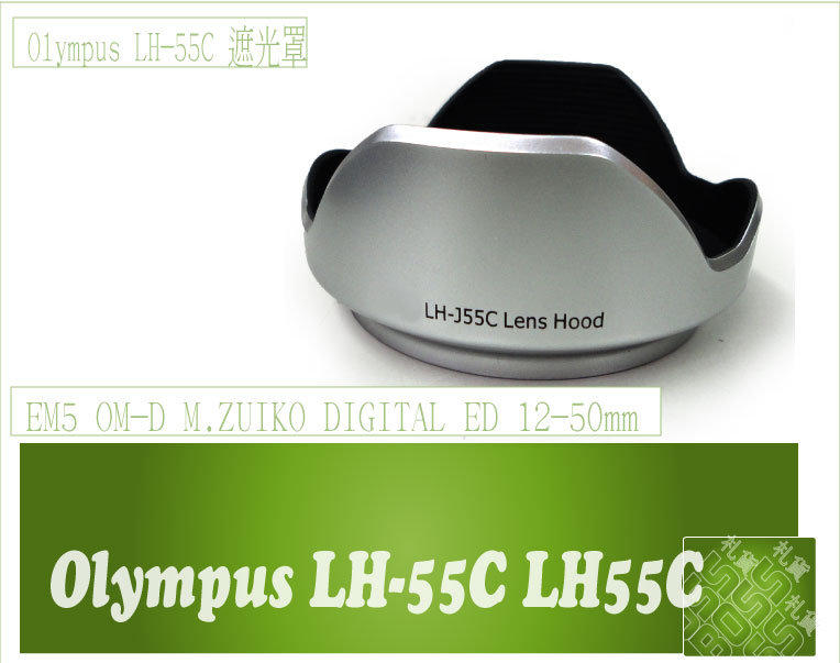 『BOSS』Olympus LH-55C LH55C 蓮花型 太陽罩EM5 OM-D M.ZUIKO DIGITAL ED 12-50mm 黑/銀 遮光罩 可反扣