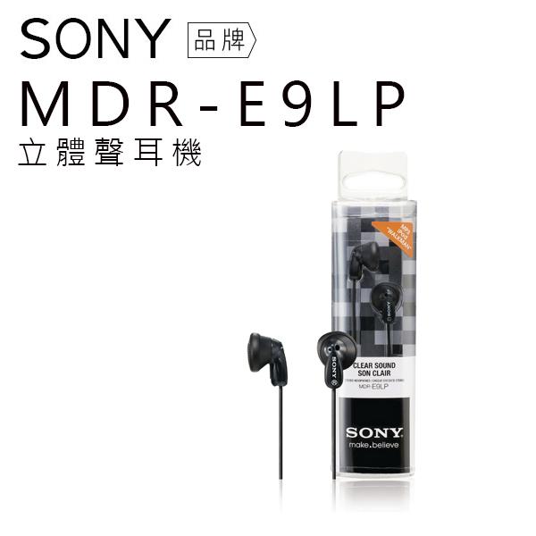【缺貨中:勿下單 SONY專賣】SONY 立體聲耳機 MDR-E9LP (黑)【公司貨】