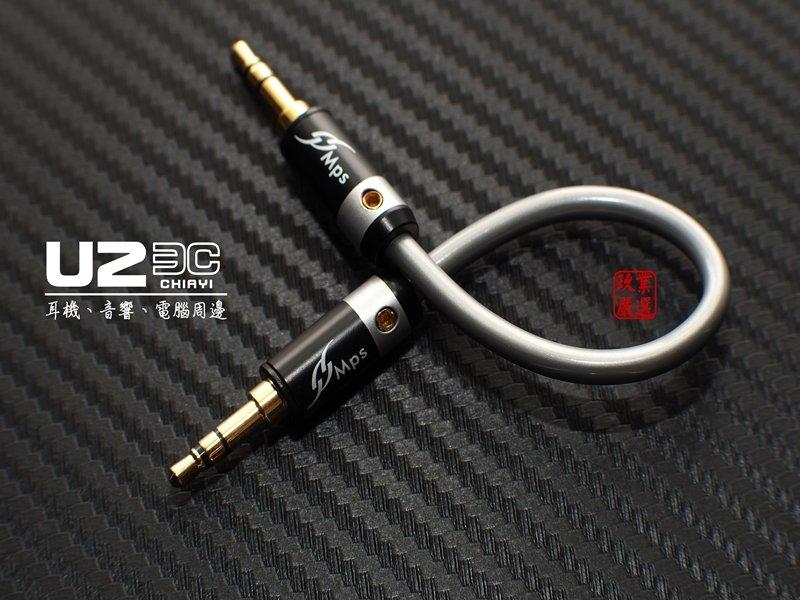 10cm 耳擴升級線『U2嚴選線材客製』MPS X-7 OCC單晶銅 X7-Eagle 3.5MM公對公 對錄線