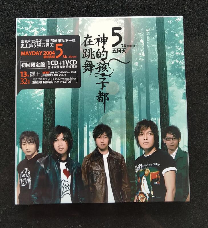 MAYDAY 五月天神的孩子都在跳舞CD+VCD，第5張專輯台灣正版全新