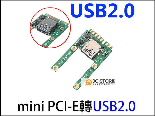 筆電mini pci-e轉USB轉接卡 mini pcie擴展usb mpci-e擴展卡