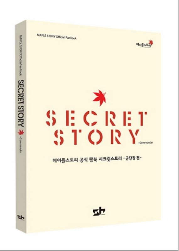 (韓版代購)19082652 楓之谷MapleStory official fanbook / SECRET STORY