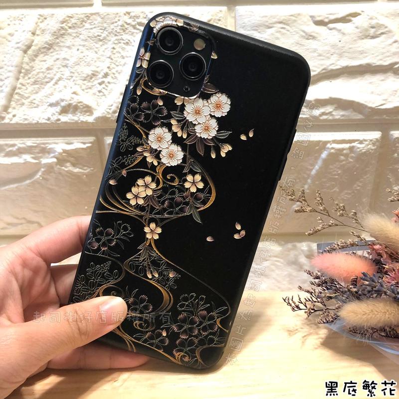 中國風「黑底繁花」浮雕手機殼 Iphone 7、7P、8、8P、X、XS、MAX、XR 、11/12系列、SE2