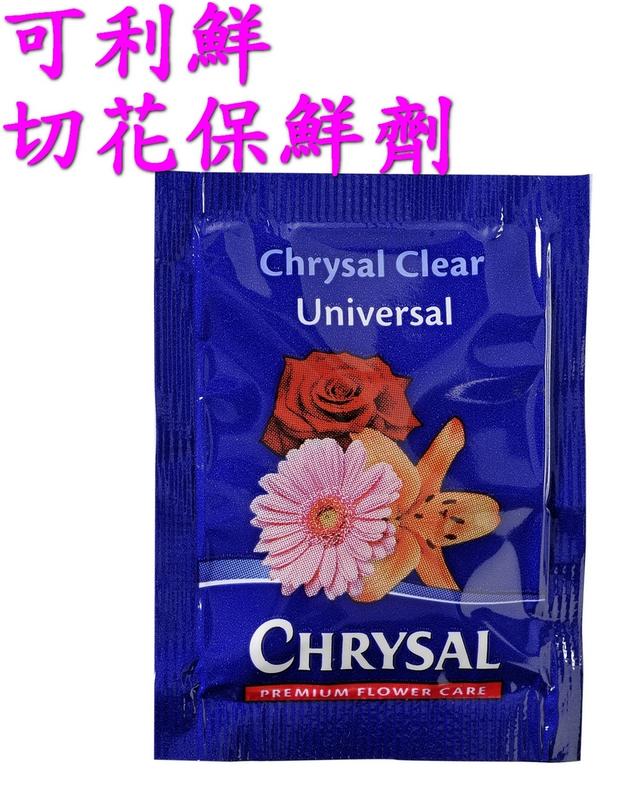 ☆達達的店☆ Chrysal Clear可利鮮切花(鮮花)保鮮劑5克裝200包無盒裝
