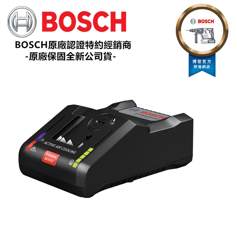 台北益昌 BOSCH 18V 鋰電高速充電器 GAL 18V-160 C 原廠公司貨