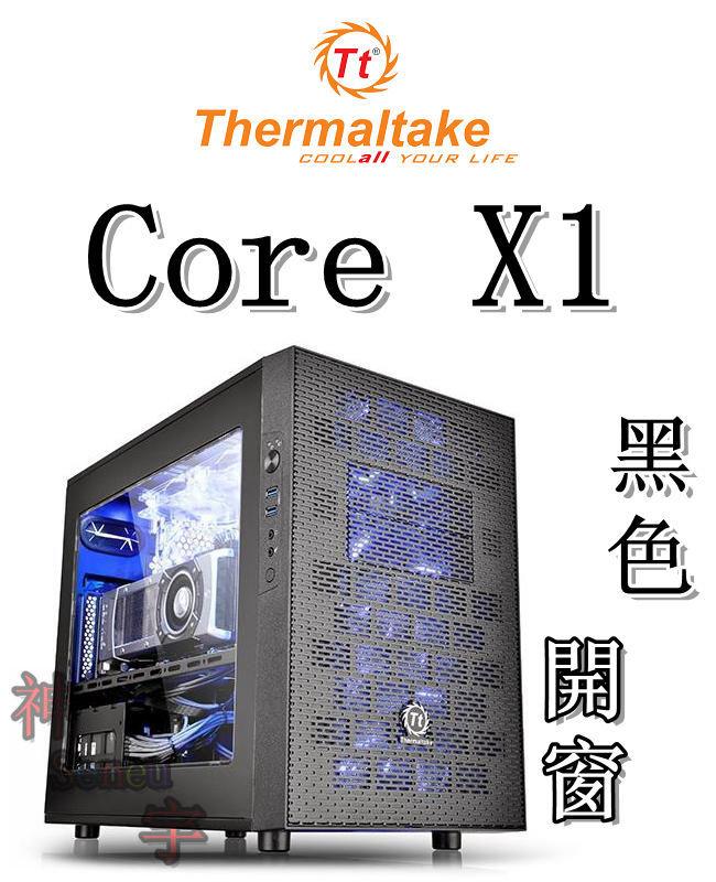【神宇】曜越 Thermaltake Core X1 黑色 開窗 Mini ITX 平躺式 電腦機殼