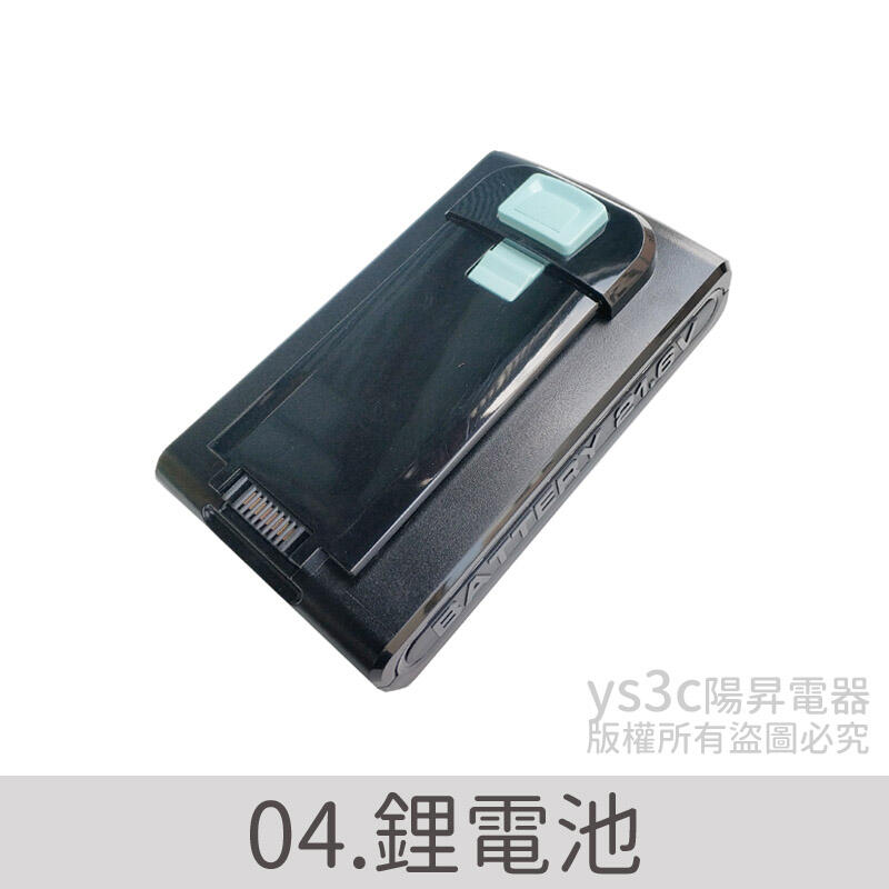 (零件)鋰電池原廠22V電池 for 禾聯 HVC-23E6 專用