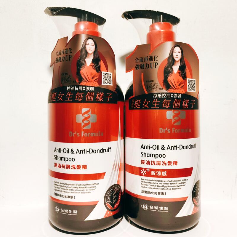 (全新) 台塑生醫Dr’s Formula 控油抗屑洗髮精 - 升級版 / 激涼款 (第三代升級) 580g