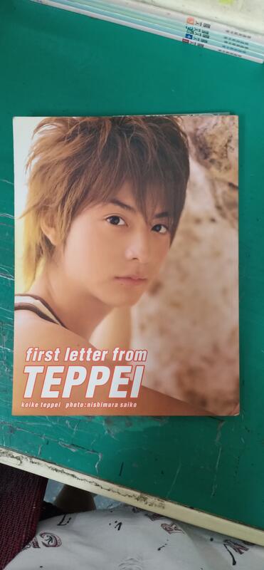 First letter from Teppei 小池徹平写真集