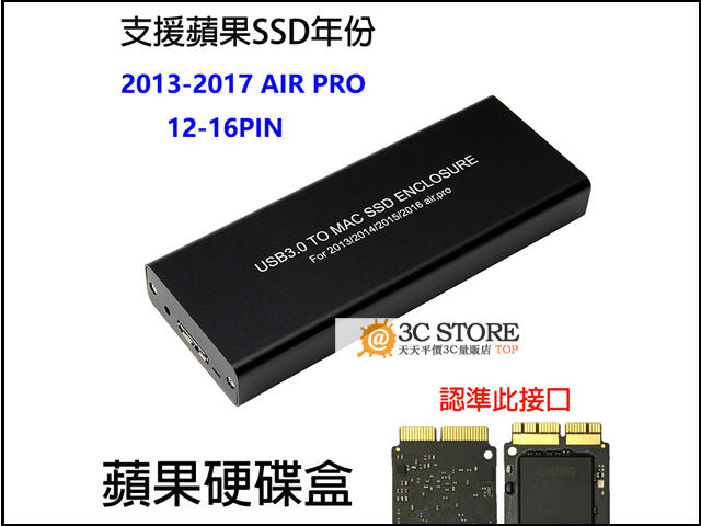 美國晶片蘋果MacBook Air/Pro2013-2017固態SSD硬碟盒轉USB3.0 轉接卡 隨身碟 固態外接盒