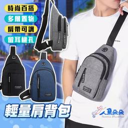 Rainnie超輕量肩背包 男仕包 側背包 肩背包 USB接...