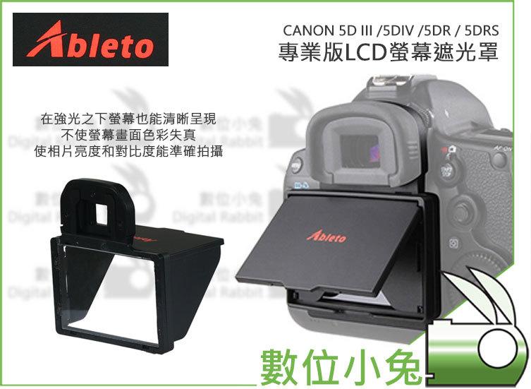 數位小兔【Ableto CANON LCD 螢幕遮光罩】5DIII 5DIV 5DR 5DRS 專用 遮陽 液晶遮光罩