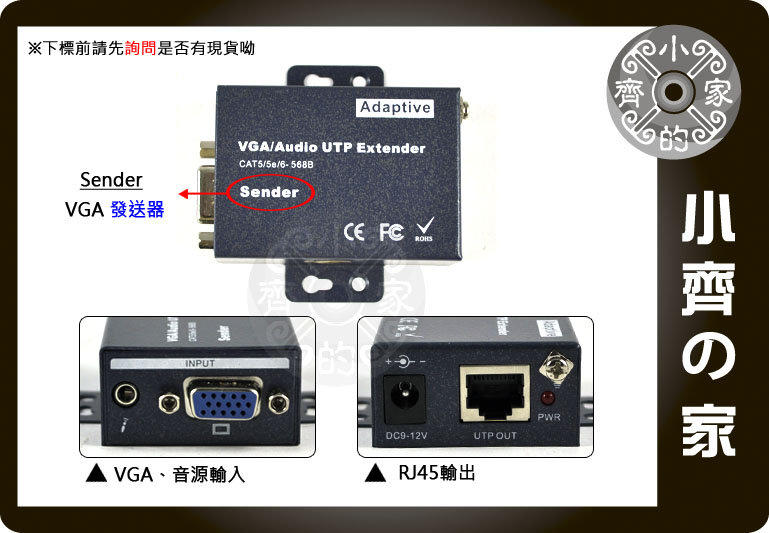 小齊的家 D-SUB VGA UTP CAT6雙絞線 100米 延長器 延伸器 影音傳輸器 DVR監控系統