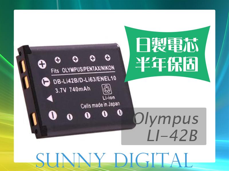 陽光數位 Sunny CASIO NP-80 NP80 LI-42b 日製日蕊電池【保固半年】 Exilim EX-Z280/EX-Z330/EX-Z550