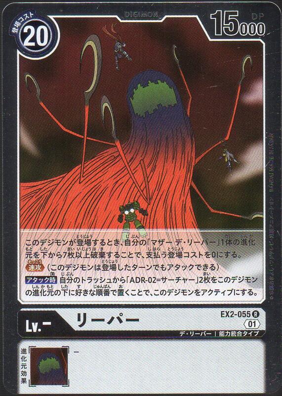 CardTube卡族》(110412) EX2-055 R (TCG) 數碼寶貝閃卡~ 死神