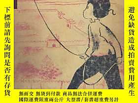 古文物【罕見、包 】稀見，San Bao and His Adventures in Peking，《三寶北平奇遇記》， 