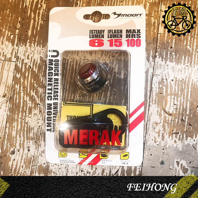 【小萬】全新 MOON Merak C1 磁扣式燈具 後燈 尾燈 鈕扣電池 警示燈 安全帽可用 防水 公路車 登山車