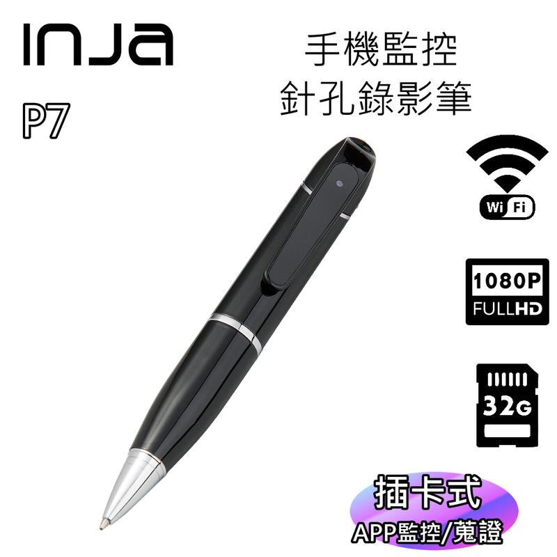 【INJA】  插卡式 1080P 手機監控錄影筆 攝影 密錄 蒐證 針孔 【送32G記憶卡】