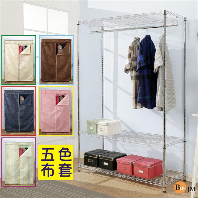 《百嘉美2》鐵力士附布套三層單桿衣櫥/層架 (120x45x180CM)/鍍鉻衣櫥 置物架 I-DA-WA013