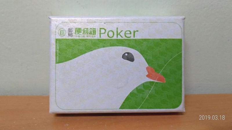 【四千金雜貨舖】白鴿便利箱 中華郵政 撲克牌