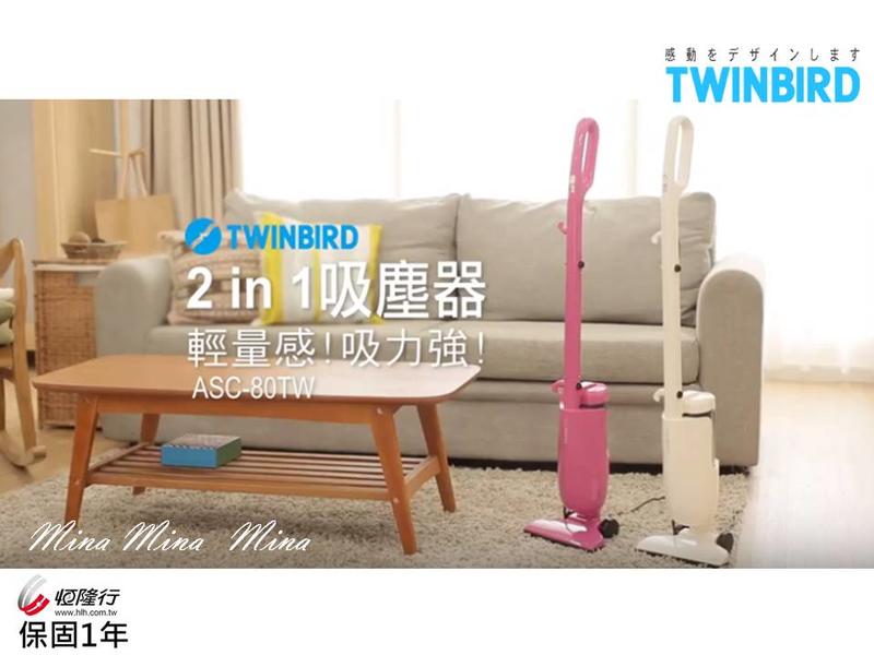 日本TWINBIRD-強力手持直立兩用吸塵器(粉紅)ASC-80TWP